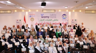 اختتام  فعاليات ملتقى الفتيات الأول تحت عنوان: "المرأة والمجتمع .. شراكة ام تهميش"
