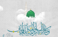 رحمة مهداة للعالمين