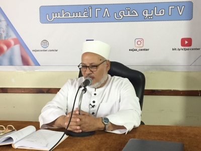 من فعاليات دورة البرنامج التكويني الأول للإعجاز العلمي في القرآن والسنة